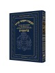 Chumash - Chinuch Tiferes Micha'el Volume 1: Berei | Books | Judaica